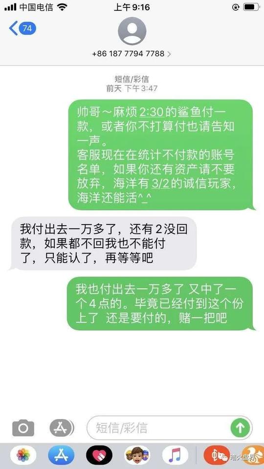 “海洋之星”宠物盘骗局圈钱金额高达数千万崩盘跑路