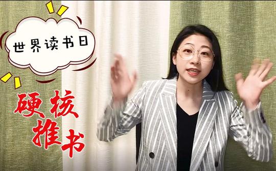 职前菌的读书日推荐--聊聊下一个创业风口?国企到底哪里好?