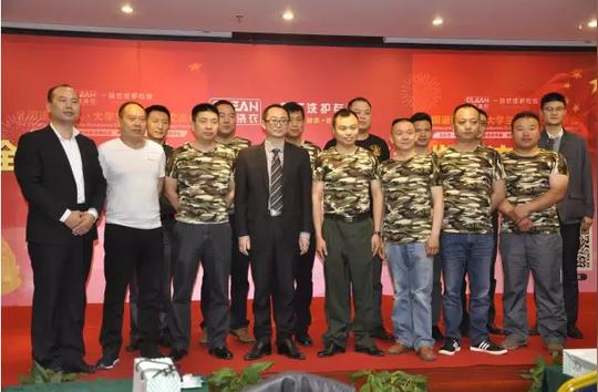 全国优秀退转军人,大学生精英创业交流会圆满举办