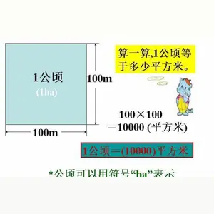 一公顷土地多长 头条搜索
