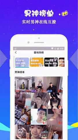 小蓝视频推广版截图
