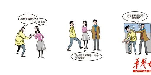 男子街头设手机变模型骗局女便衣三招请入