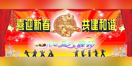 迎新春庆元旦幕布春人物舞蹈梅花鞭炮星星楼梯psd分层素材