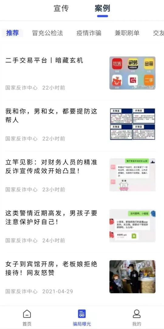 终结诈骗，国家终于出手了
