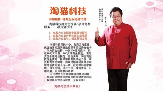 揭秘淘猫科技电话卡骗局:淘猫科技话费充值卡是真的吗