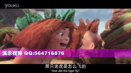 电影疯狂原始人高清视频配音素材