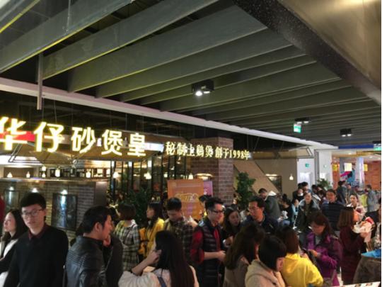 投资正宗华仔土鸡煲,迈出创业致富的第一步_国