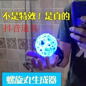 螺旋丸道具动漫抖音手办丸cosplayled灯鸣人写轮眼千鸟阿狸lol