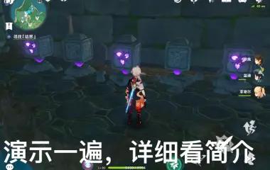 原神荒海水下结界怎么打开（原神荒海地下踩地板顺序）