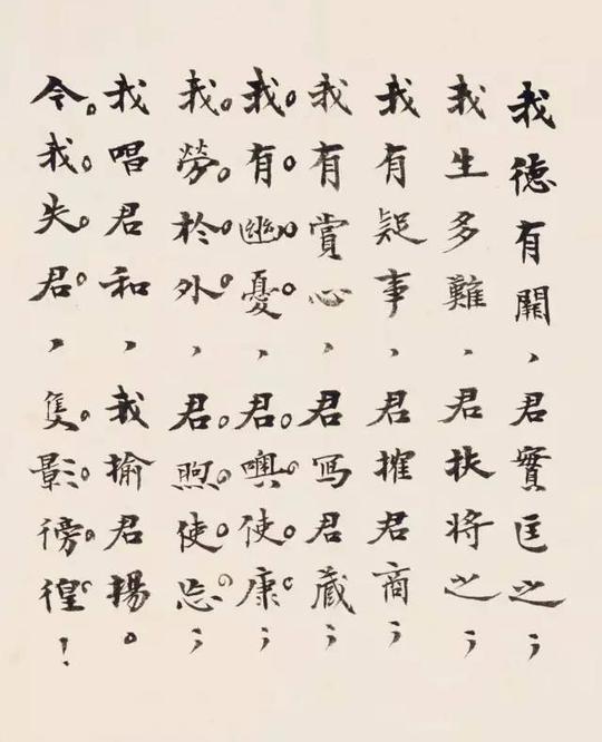 梁启超"与妻书":英雄本色儿女情长
