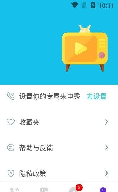 水滴炫酷来电秀图3