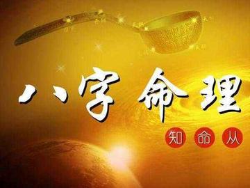 破天罗地网:八字困局的终极解锁之道