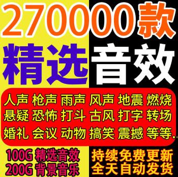 音效bgm背景音乐配乐包视频剪辑综艺婚礼演讲朗诵转场自媒体素材
