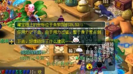 梦幻西游挖高宝图赚钱吗