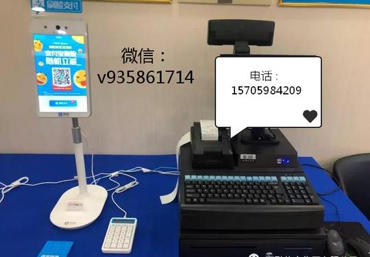 做刷脸支付代理骗局，创业投资需谨慎
