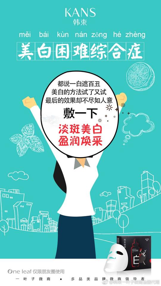 文案-微商/招商