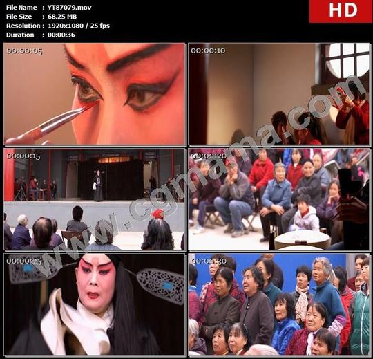 yt87079乐器唱戏演员化妆舞台京剧观众周仁回府镜子高清实拍视频素材