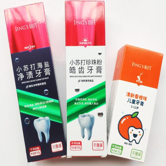 聚米婧氏草本儿童牙膏3-6-12岁宝宝可吞咽不含氟食用防蛀固齿小苏打一套牙刷+可食用香橙儿童牙膏