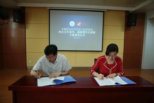 校企合作谋发展,产教融合促创新-学校与超星尔雅公司