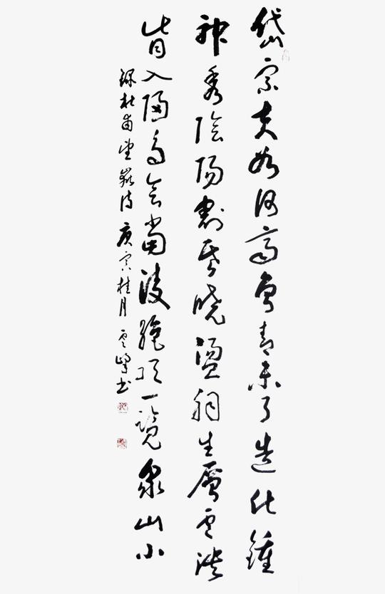 黑白文字名言-黑色诗词名句素材图片免费下载高清艺术字素材png千库网图片编号