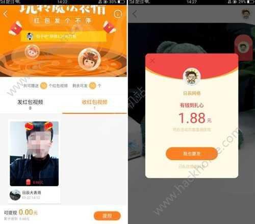 快手红包魔法表情红包可以提现吗快手红包魔法表情红包怎么提现