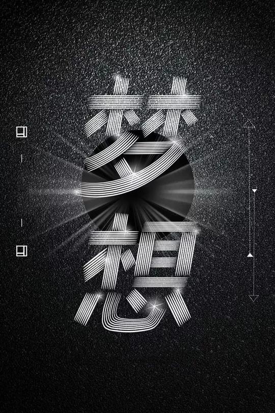 早上好正能量语录早安励志图片带文案