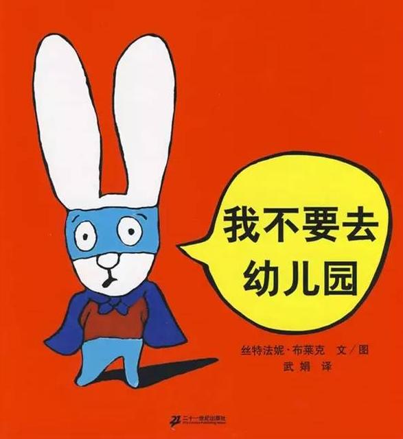 孩子有分离焦虑症怎么办