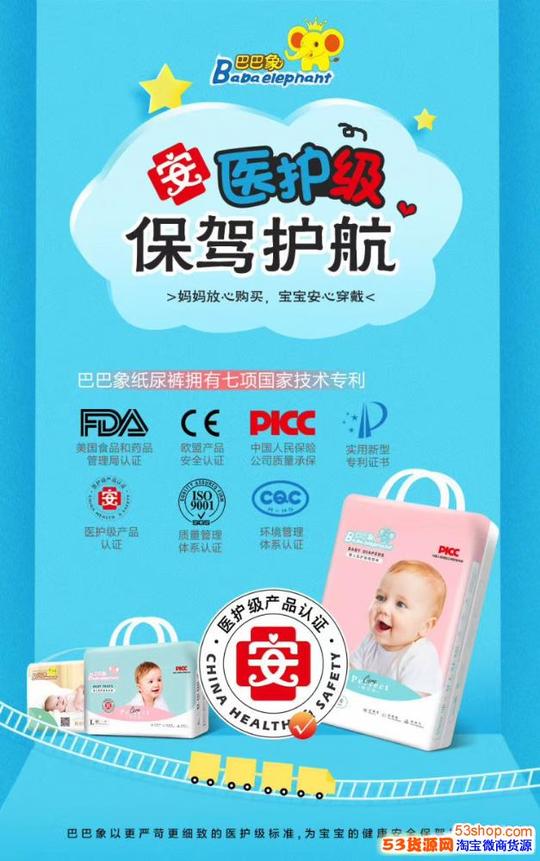 美妈创业机会?巴巴象纸尿裤代理多少钱，巴巴象纸尿裤好用吗?