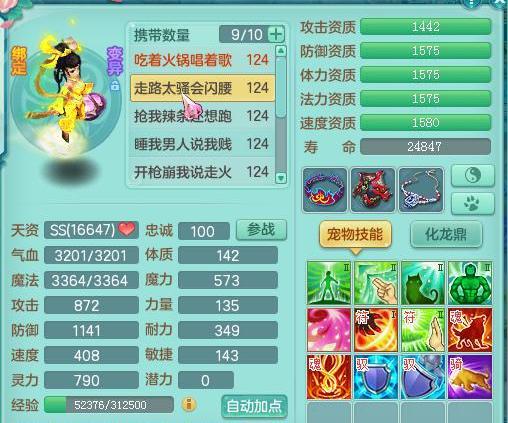 神武2冷门卡级119级龙宫：生存排位求队伍