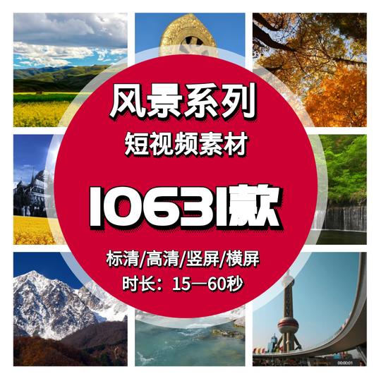 抖音治愈系风景短视频素材秋天图片横屏高清拍摄剪辑下载古风景色