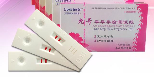 早孕试纸使用注意事项