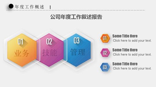2016年创意个性时尚企业公司框架完整创业计划书商业融资项目工作总结