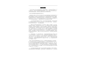 什么是列式计算？