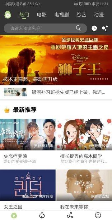 冬瓜影视app最新版