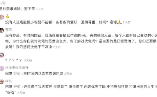 【白日梦我】抄袭怎么了?我比流言蜚语更早认识他!