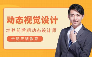 合肥影视特效培训