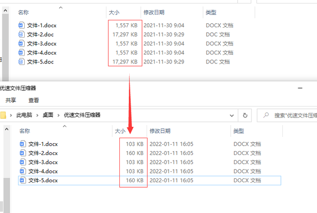 Word里的表格怎么缩小