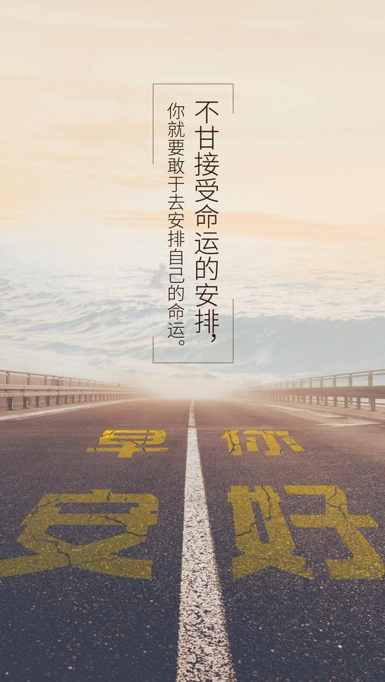 海边日出唯美早安励志心语