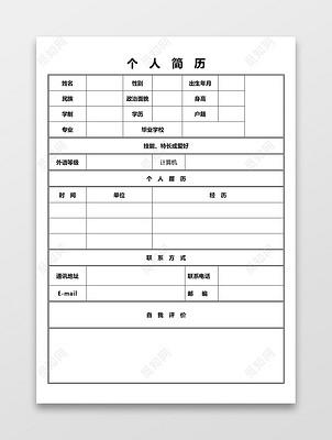 word 2016自定义表格样式