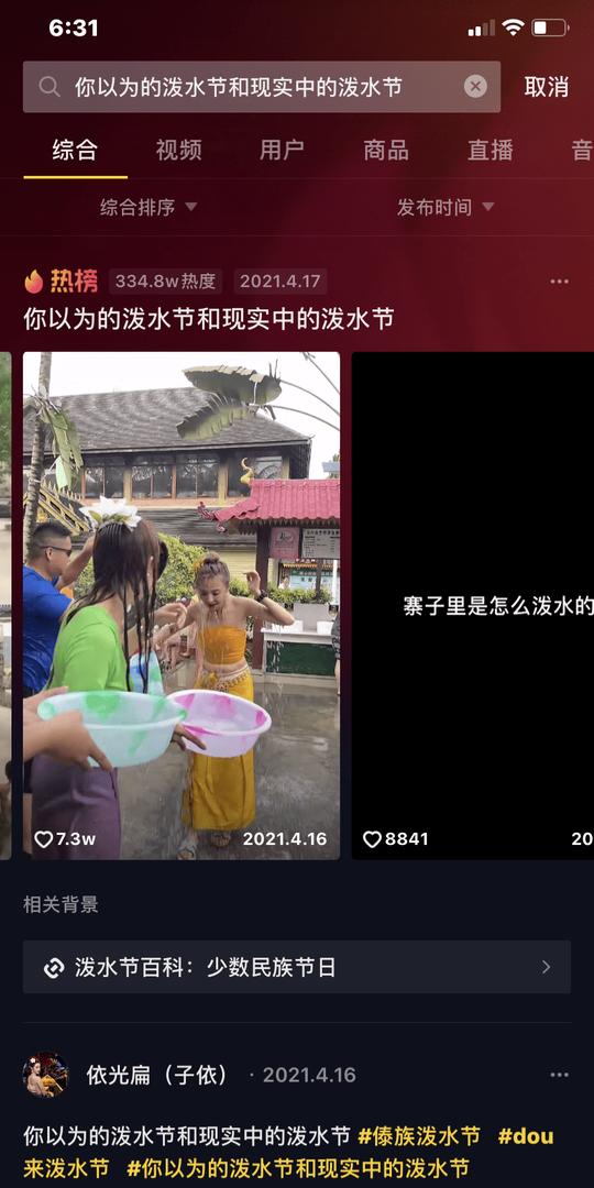 抖音的热点榜怎么不见了