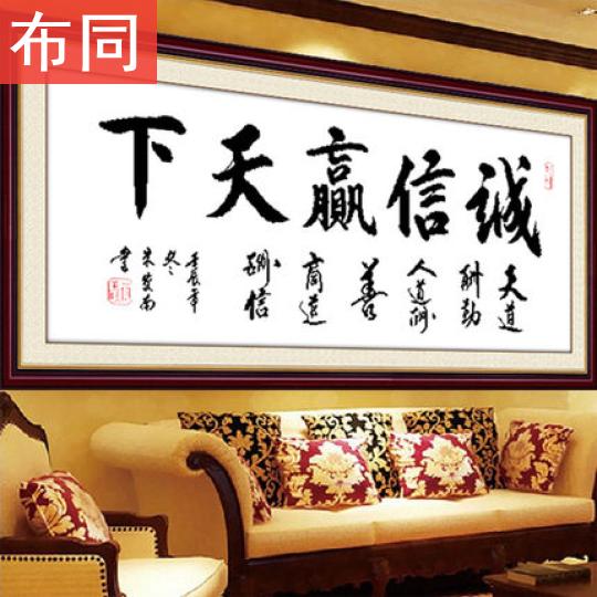 十字绣字画书法客厅古典字绣纯文字生意兴隆店铺挂的2020新款生财