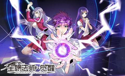 全职法师游戏推荐