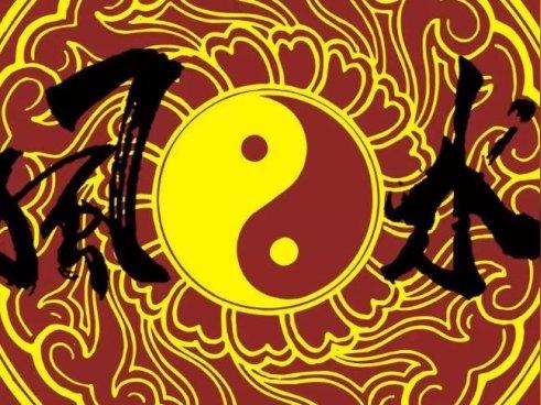 风水之三元九运
