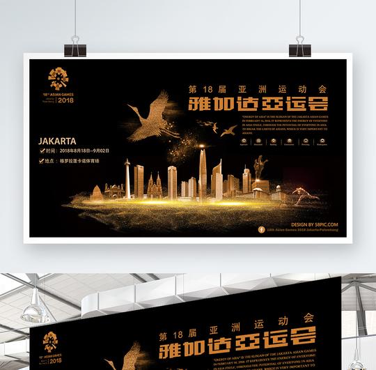 亚运会城市宣传海报千图网提供精美好看的商业海报视频素材免费下载