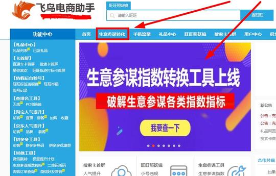 生意参谋指数换算公式:交易指数如何换算成金额