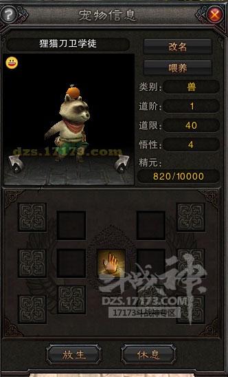 《斗战神》灵兽图鉴宠物天赋技能大全