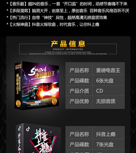 英文电音dj光盘/抖音流行新歌精选合集无损音质汽车载cd碟片