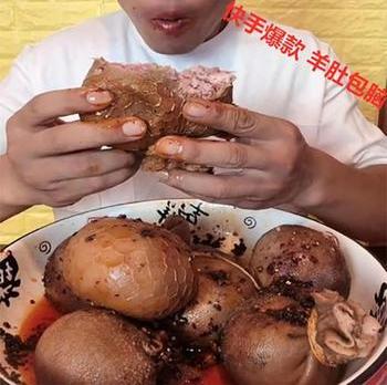 羊肚包羊脑全熟快手网红热门吃播食物美食即食羊脑包肚1斤顺丰