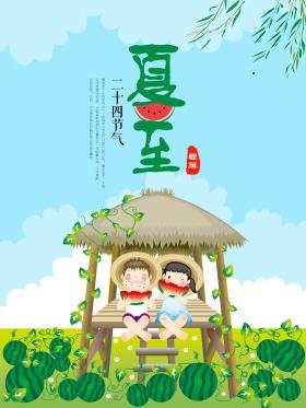2021夏至节气说说心情短语