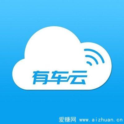 【记者采访】有车云到底是如何加盟的，曝光内幕信息